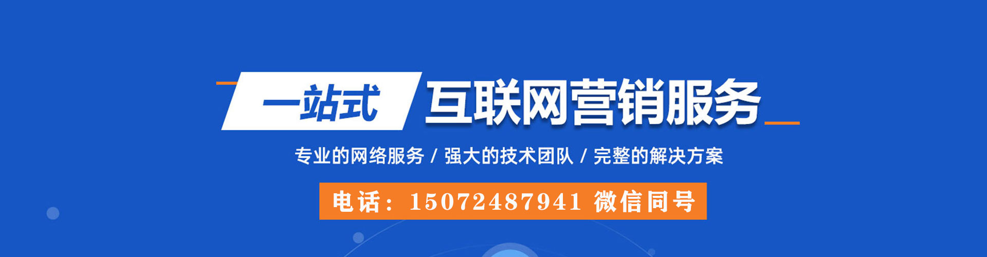 凤县sem推广